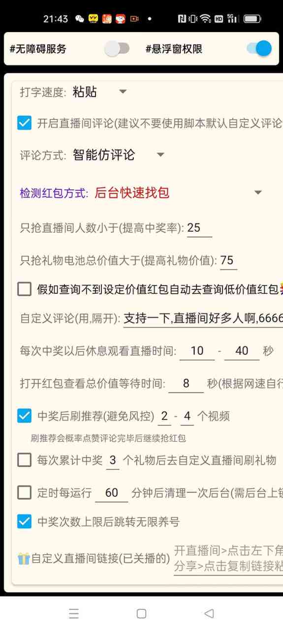 AI脚本执行与常用快捷键大全：全面指南解决执行与操作难题