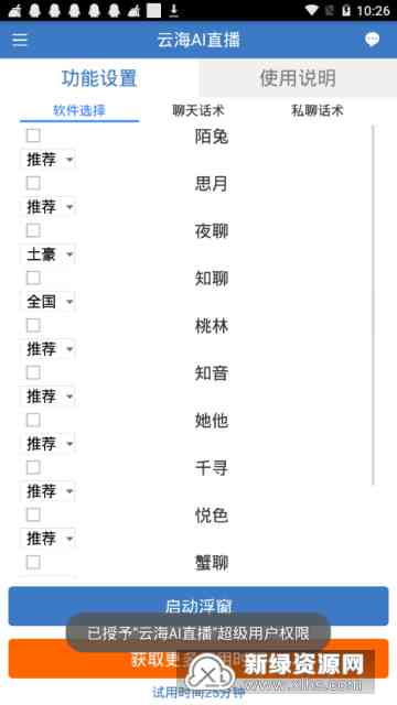 AI脚本执行与常用快捷键大全：全面指南解决执行与操作难题