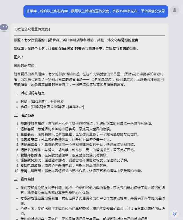 教你用AI创作爆款文案智能改写软件安装与免费获取方法