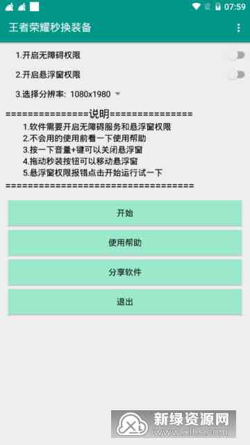 ai少女无限材料脚本使用与，解决技能插件不起作用问题