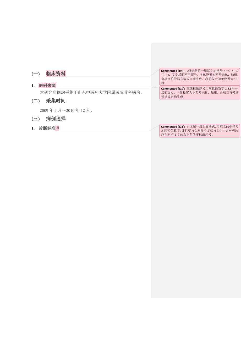 ai课题报告：aida课题组课程设计报告书模板与课题报告模板