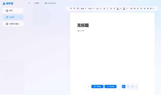 讯飞输入法ai写作助手怎么打开及使用方法，解决无法打开问题与功能介绍