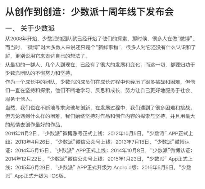 探索AI写作的惊人潜力与挑战：离谱之处及未来展望