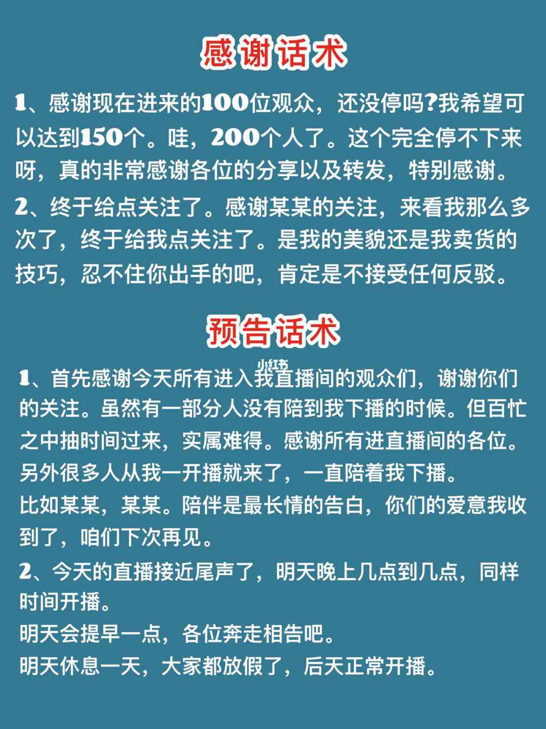 '深入解析：口播文案的含义与创作要点'