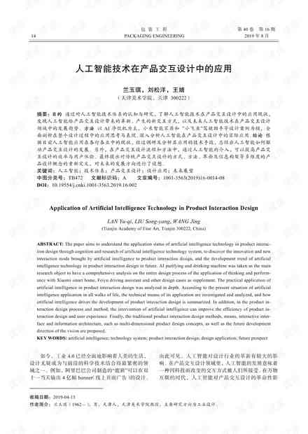 人工智能项目实战总结：从策划到执行的全过程分析与经验提炼报告