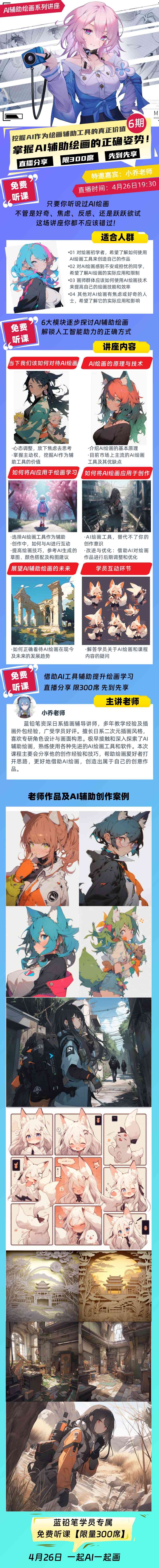 AI辅助水粉画创作：国展级技巧与灵感融合指南