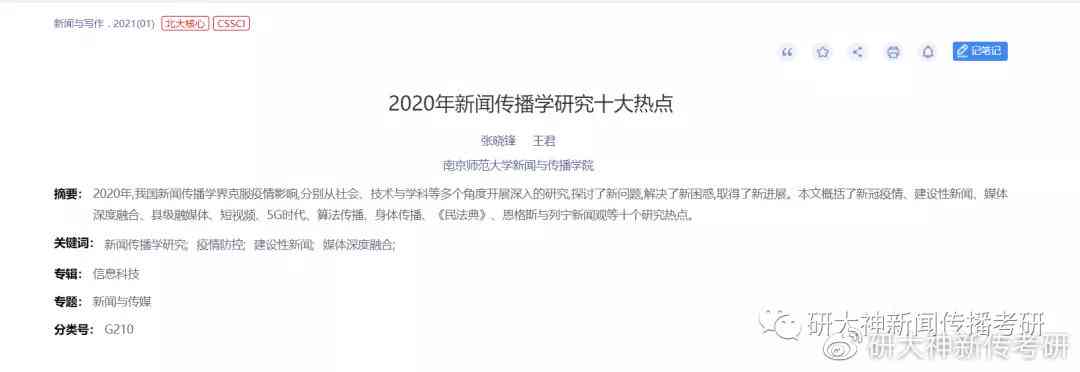 飞哥深度解析：全方位解答热门话题与实用指南专栏