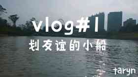 探索世界光影：旅拍Vlog精彩文案创作指南