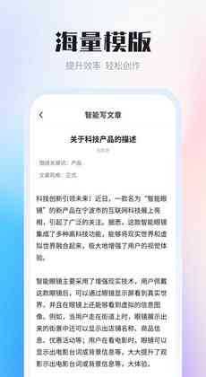 企鹅AI智能写作助手官方地址及功能详解：全方位满足写作需求