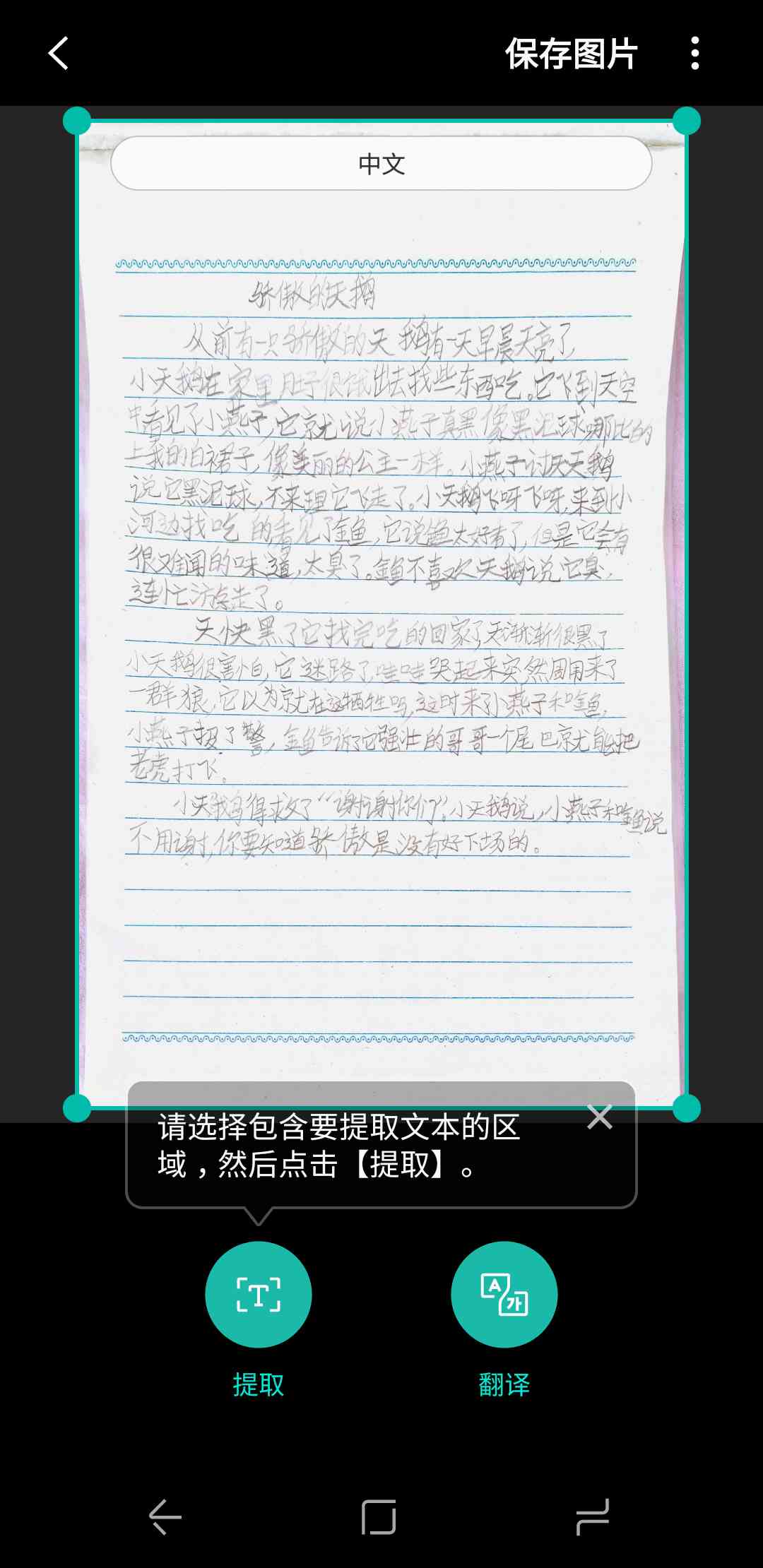 三星手机ai功能写作文怎么设置及解决设置不了的问题