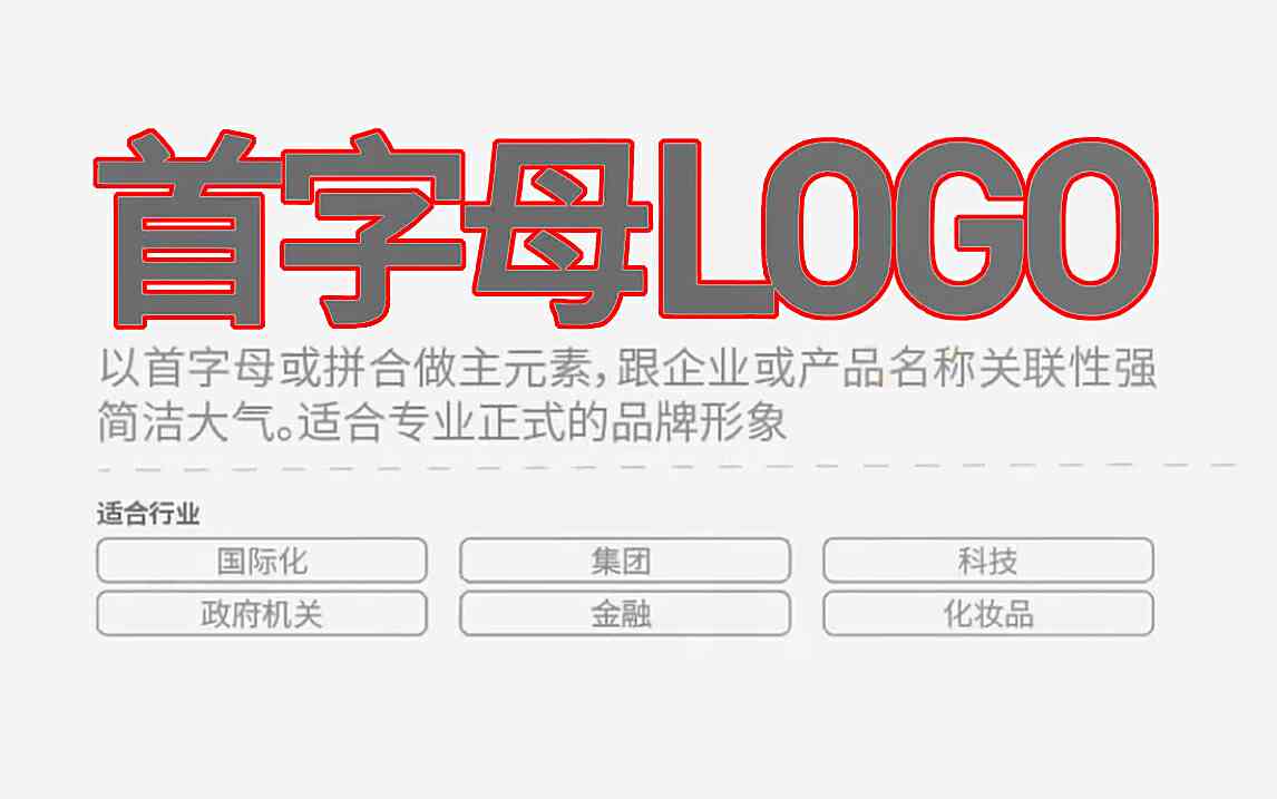 如何用AI制作简单的logo——详解社团logo实例教程