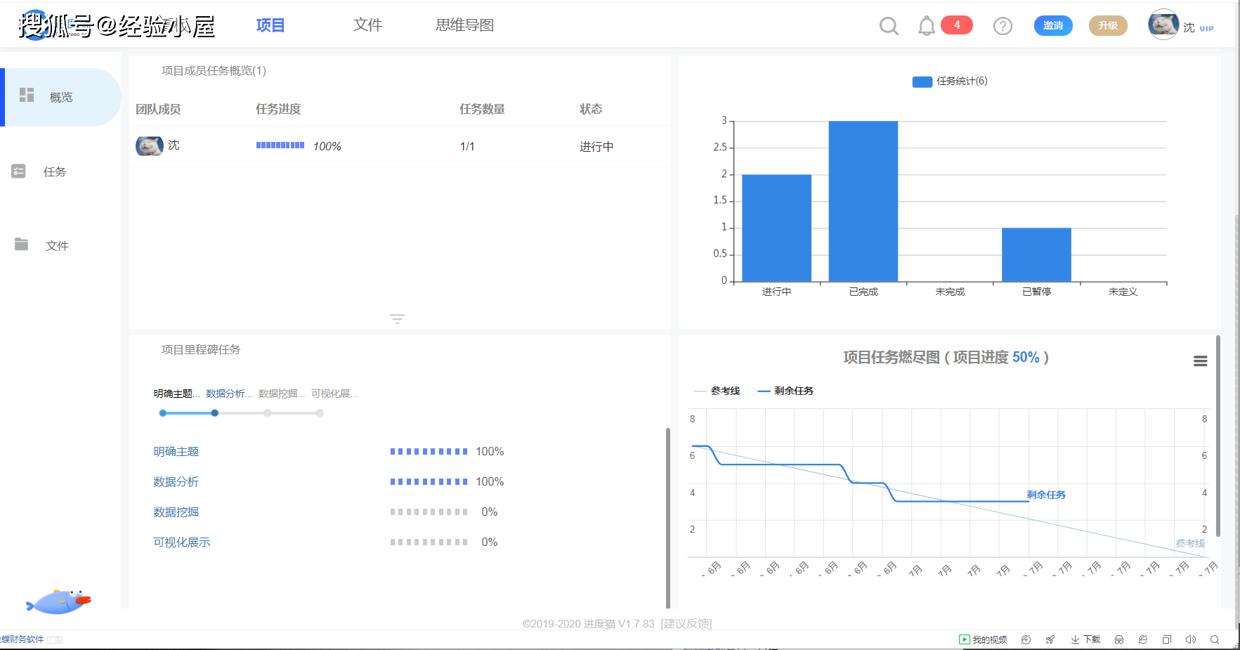 智能AI项目进度报告管理软件免费与安装指南