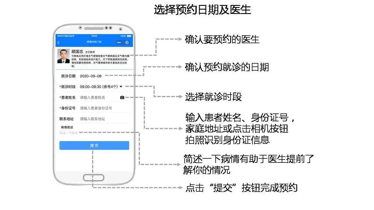 微信挂号脚本：从公众号到小程序的编写与操作指南