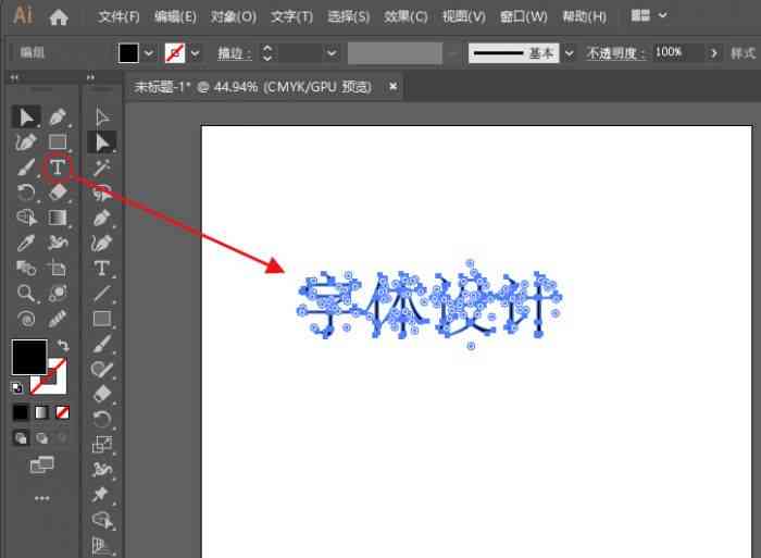 AI钢笔工具字体设计：教程、效果与实践指南