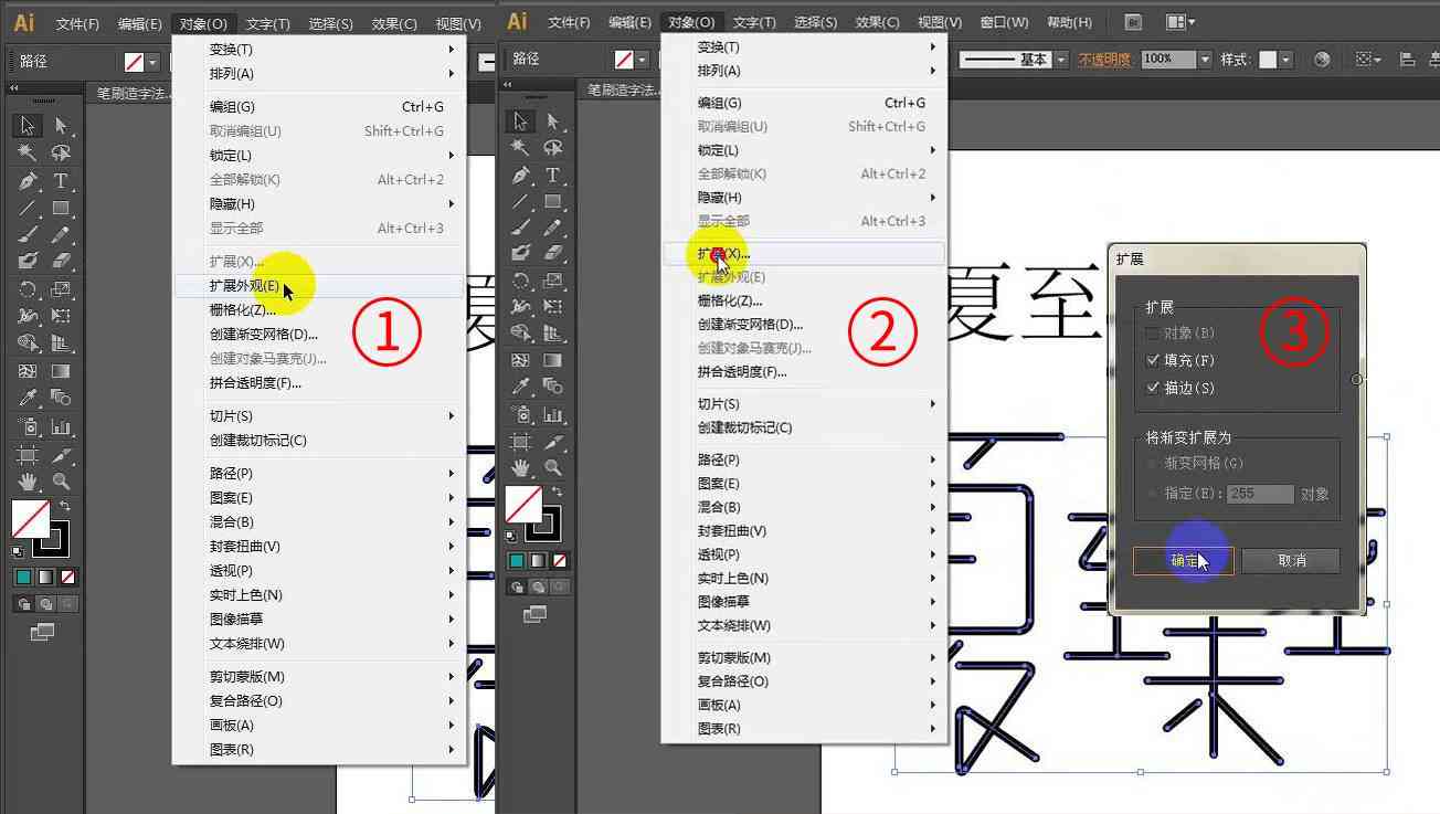 AI钢笔工具字体设计：教程、效果与实践指南