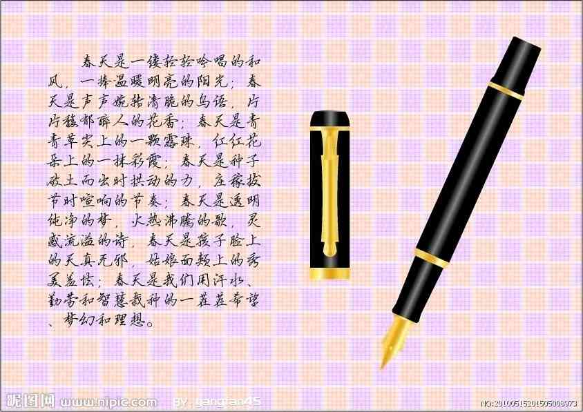 ai钢笔创作字