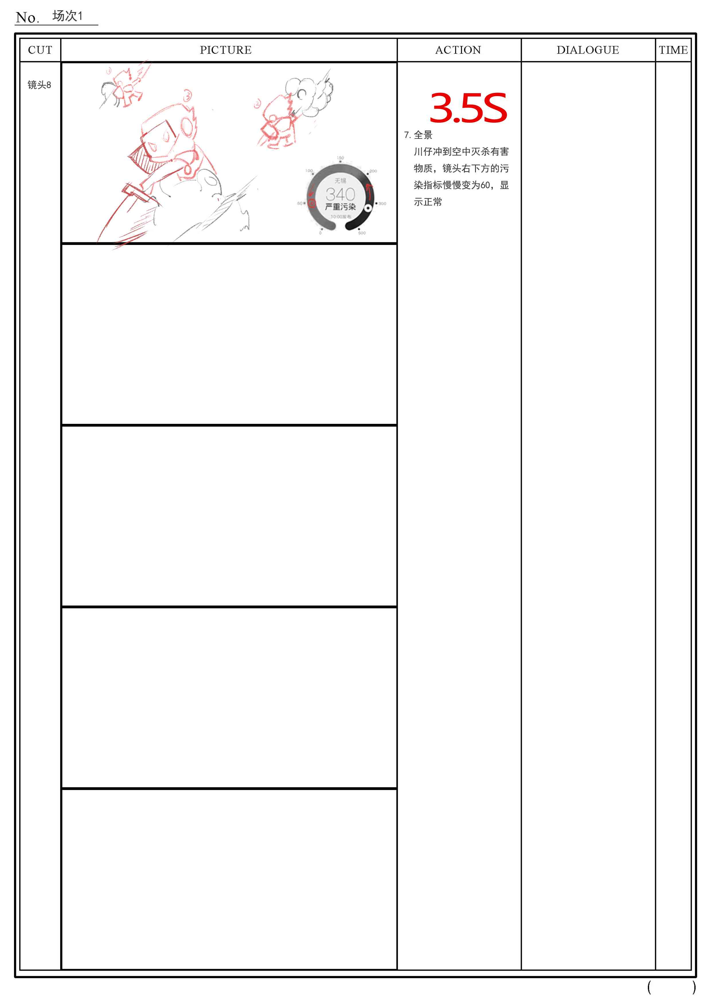 简单分镜头绘画脚本：从写作到画画范例70 完整模板教程