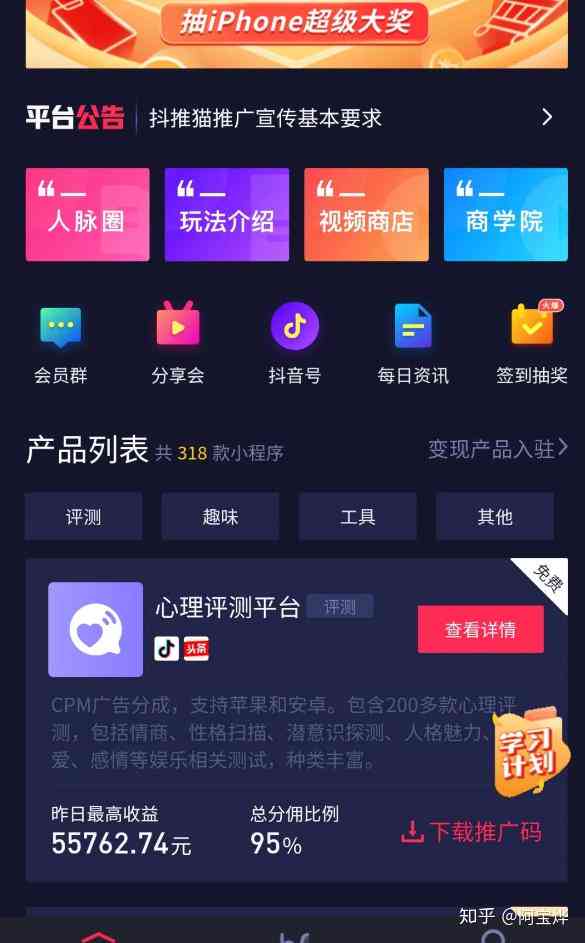 抖音平台ai创作怎么赚钱的：揭秘盈利奥秘