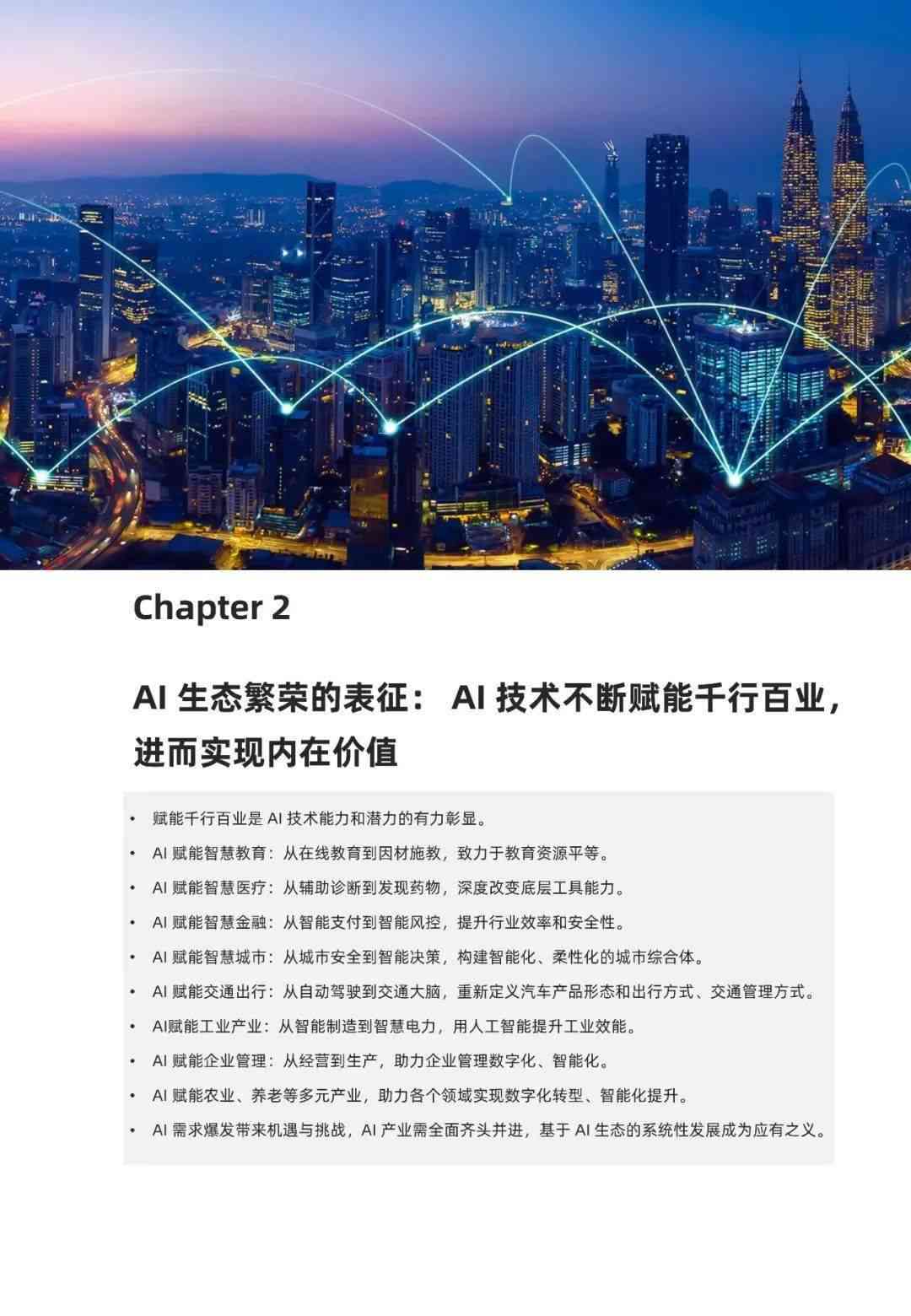 探讨AI创作内容的原创性与抄袭问题：技术革新下的版权边界