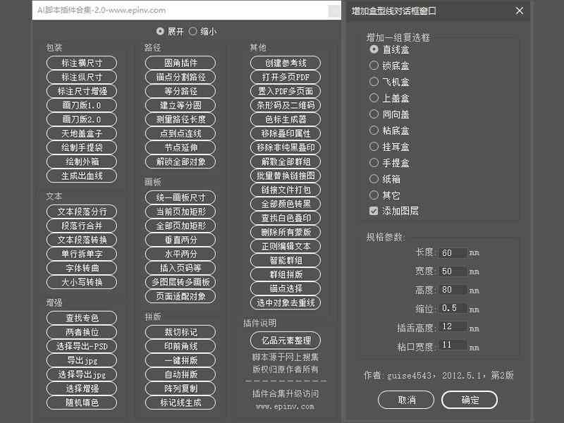 '智能AI一键生成高效刀模绘制脚本工具'