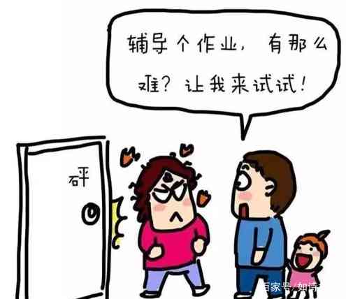 辅导作业时的崩溃瞬间：如何巧妙化解困境