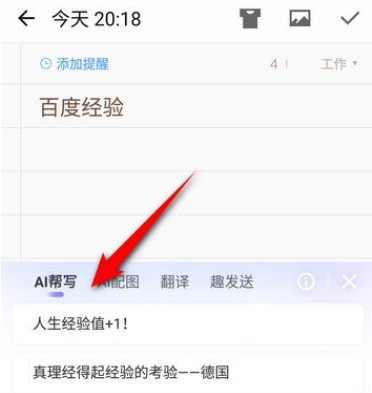 搜狗AI写作助手怎么使用不了及在哪开启与使用方法详解