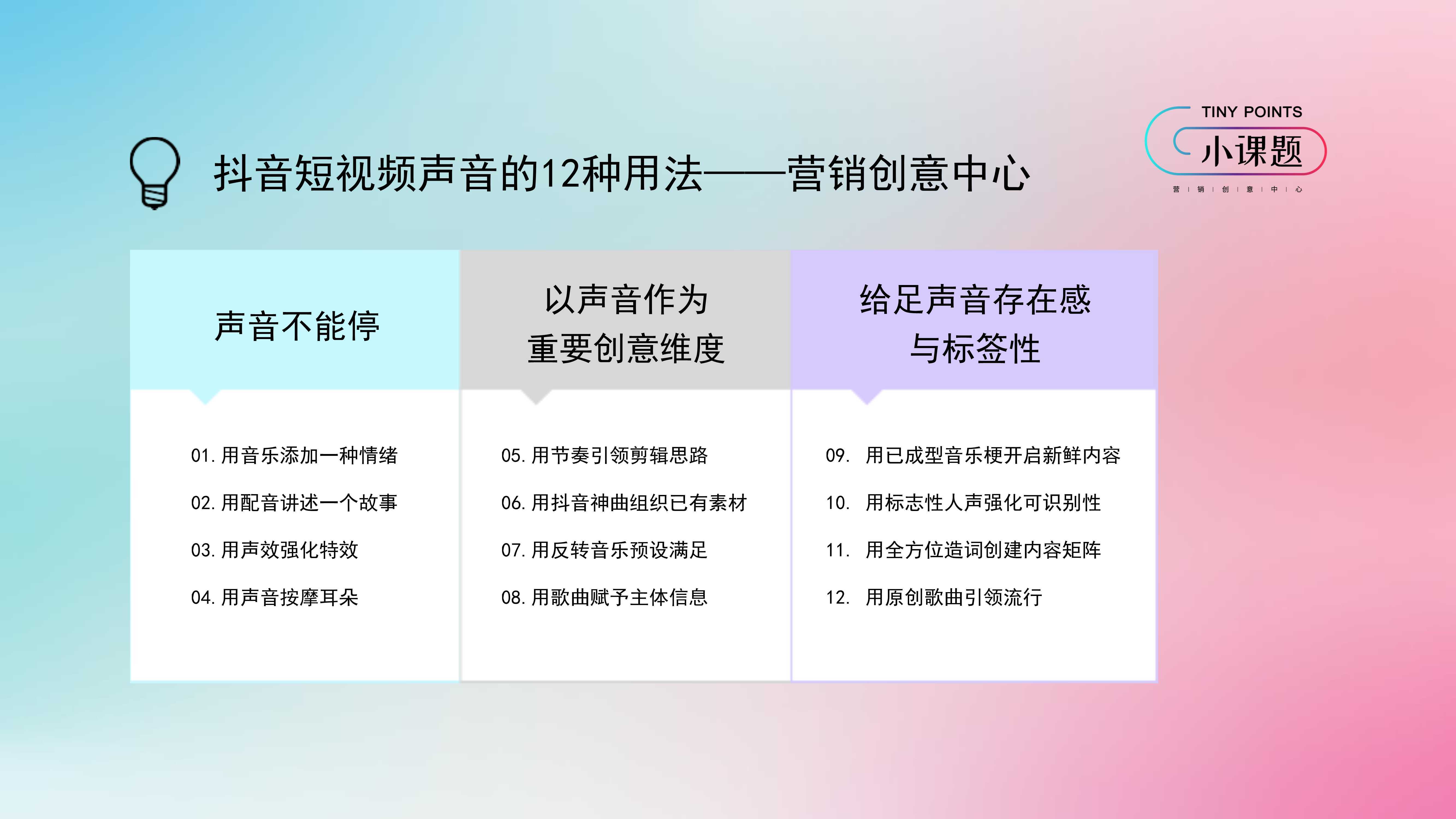 剪辑文案：如何撰写并通过抖音审核，寻找素材与制作技巧