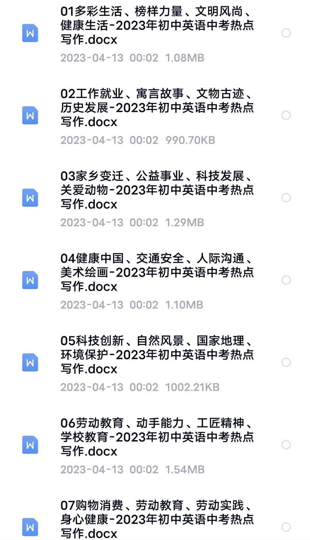 2023年度手机AI英文写作助手推荐与对比：全面解析各软件功能与适用场景