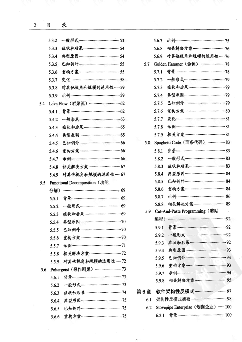 写作lousplace：软件应用、作业法规、教材排行及危机启示