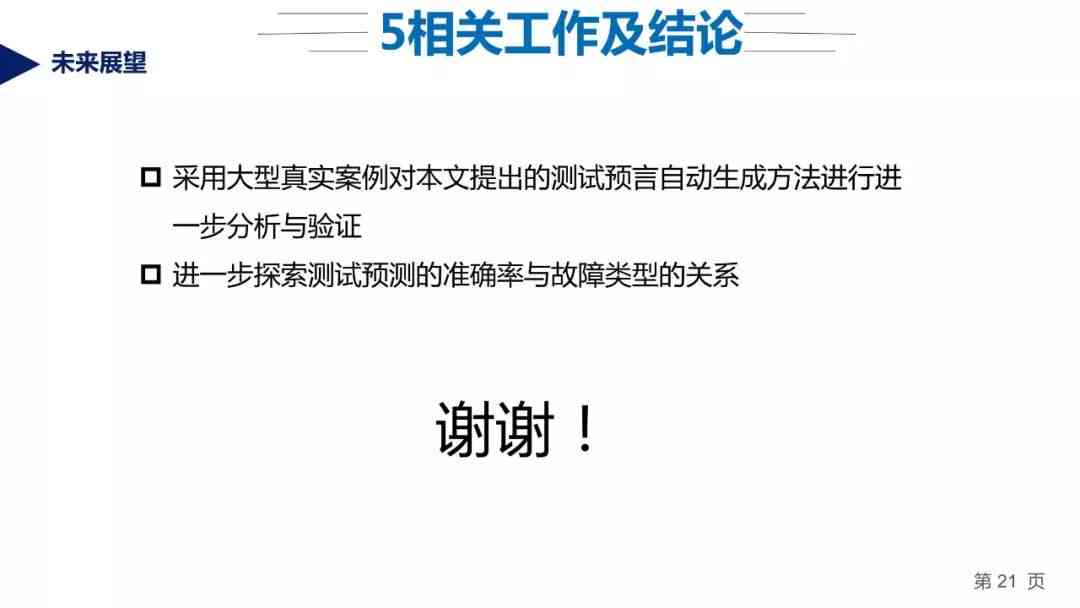 掌握AI查重报告生成技巧：高效制作与解读指南