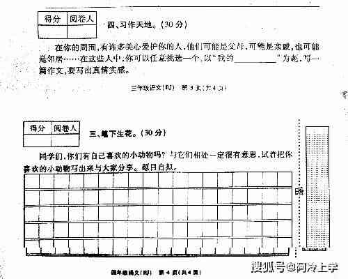 《大鱼》作文：600字初中生创作指南与500字小鱼对比解析