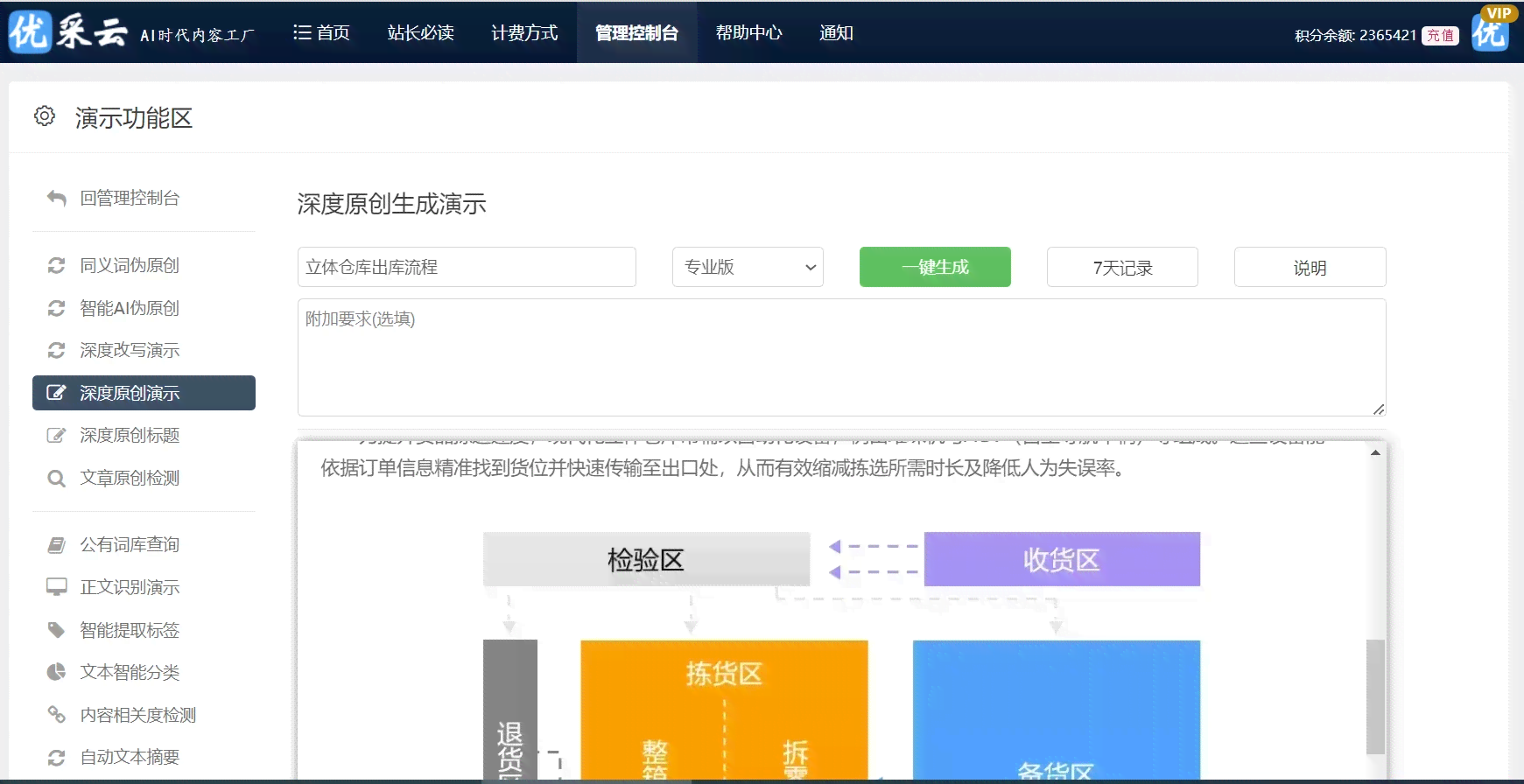 探索微软AI工具：全面盘点提升文案创作效率的软件解决方案