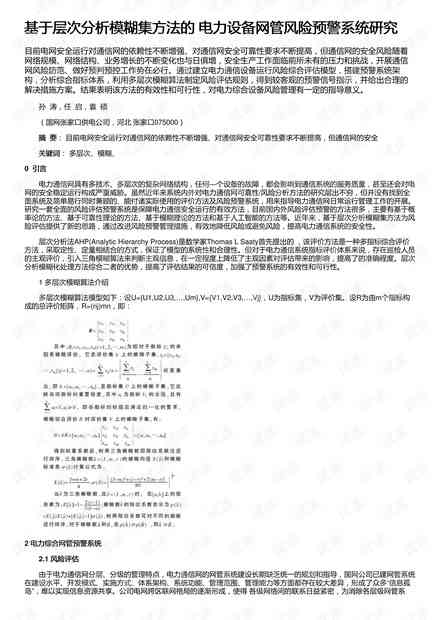 ai设备管理分析报告怎么写好：撰写要点与优化技巧