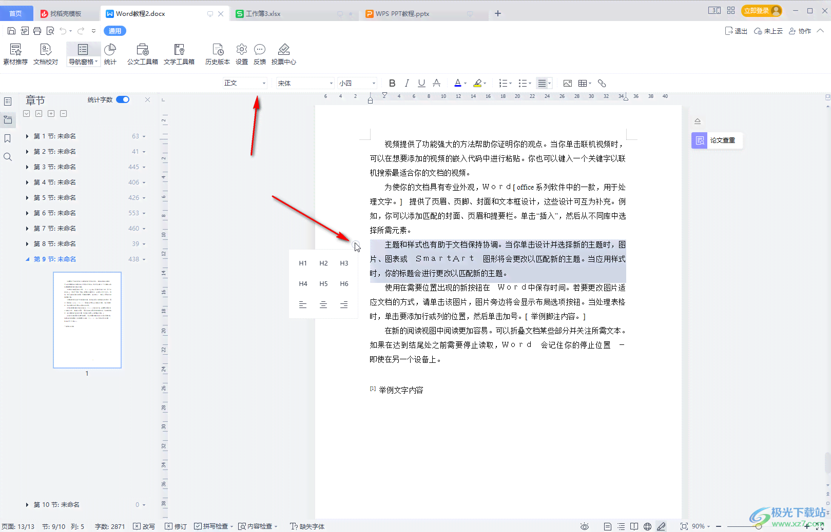 用户如何使用作业帮AI写作功能打开文件及创建新文档全方位指南