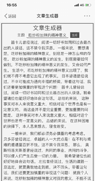 掌握关键词策略：AI文案生成的完整指南与实用技巧