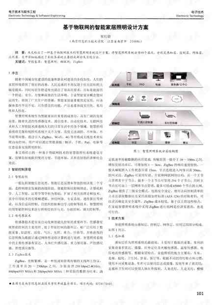 AI生成文案的原理与方法：涵智能文案生成器技术及策略