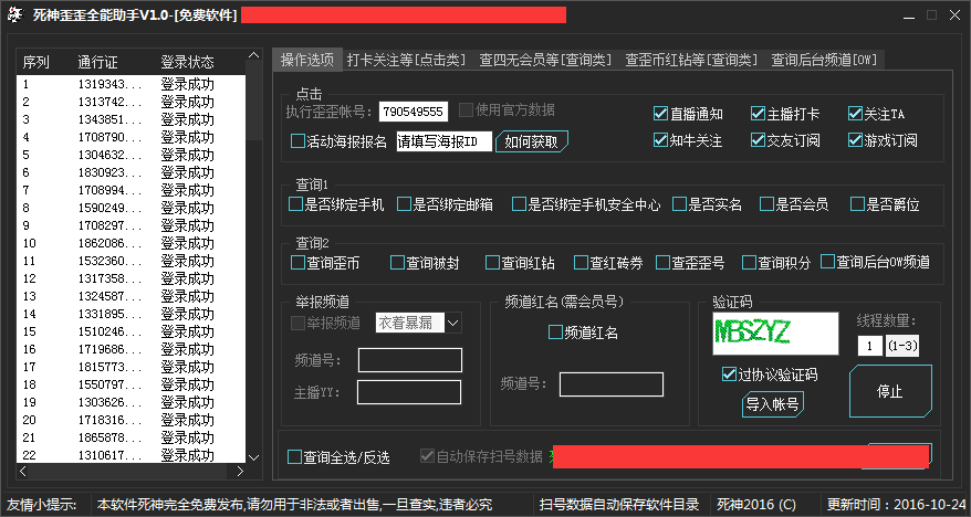 AI智能选号助手：打造投注新体验