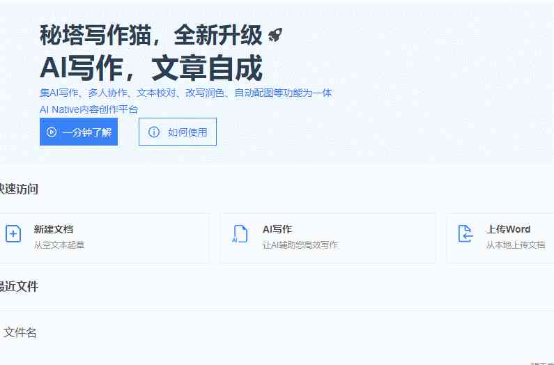 AI人工智能写作助手：全面覆创意撰写、内容优化与智能改写解决方案
