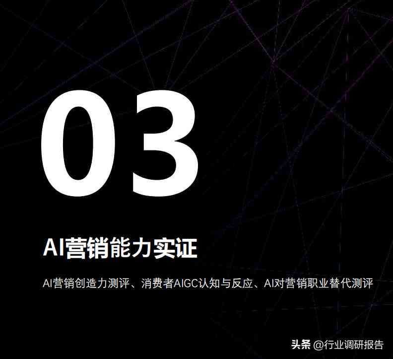 AI发展报告：2023年度全球人工智能技术与应用进展综述