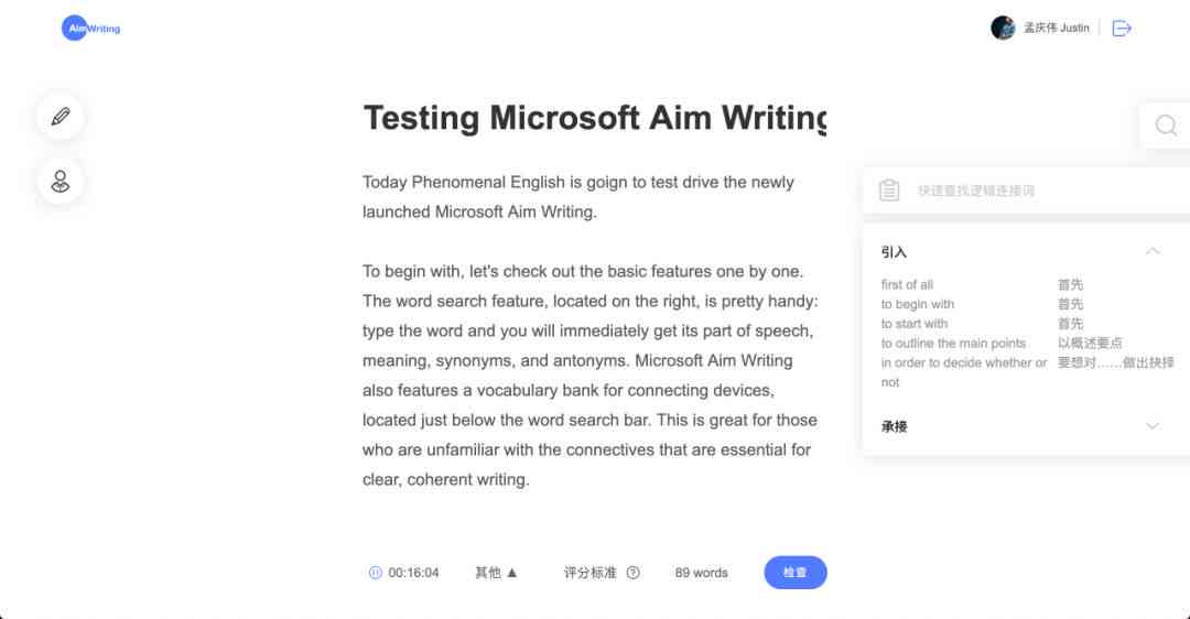 微软爱写作-aimwriting官方链接与官方网站：及网站入口