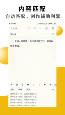 探索微软爱写作：助力创意文字新篇章