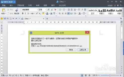 ai文档写作怎么用手机打开及编辑文件方法