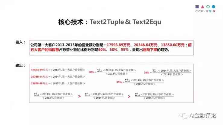 百度ai文档写作怎么用