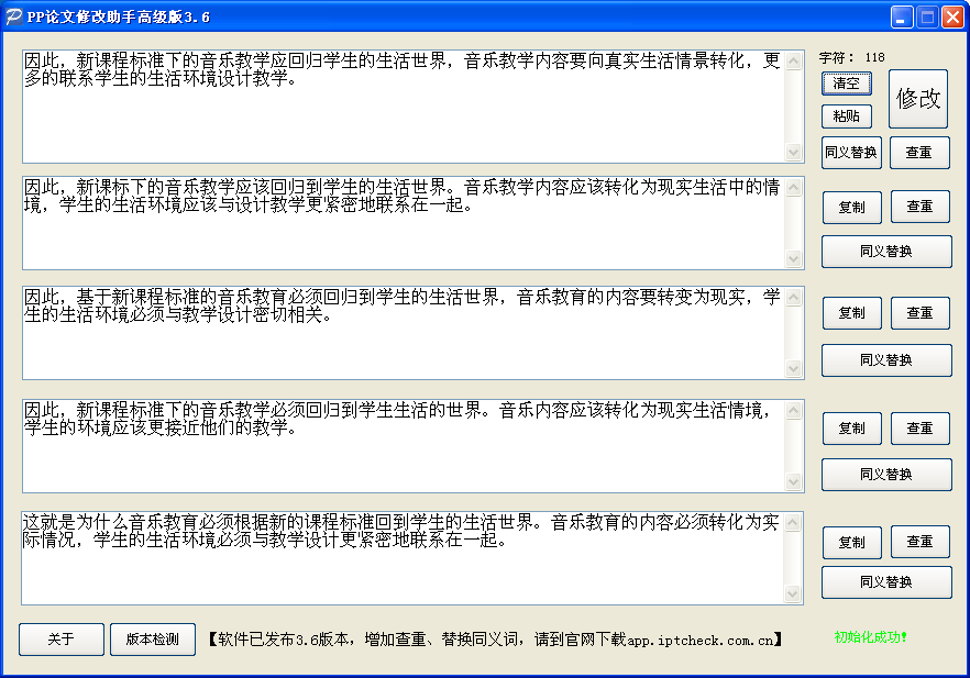 全面解析国内主流查重系统：功能对比、使用指南与降低重复率策略