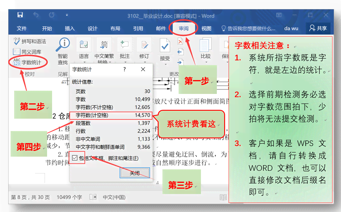 全面解析国内主流查重系统：功能对比、使用指南与降低重复率策略