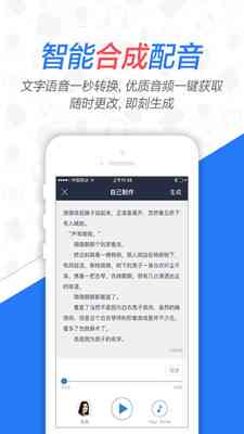 智能语音合成：一键实现文案自动配音