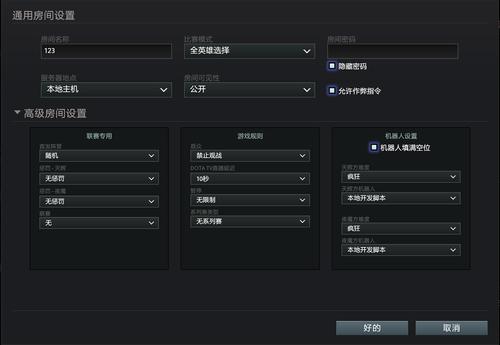 全面攻略：Dota 2 对战 AI 脚本技巧、设置与常见问题解答