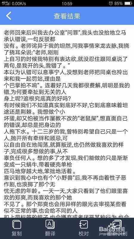 汉字人工智能识字汉语文字编写字典主角