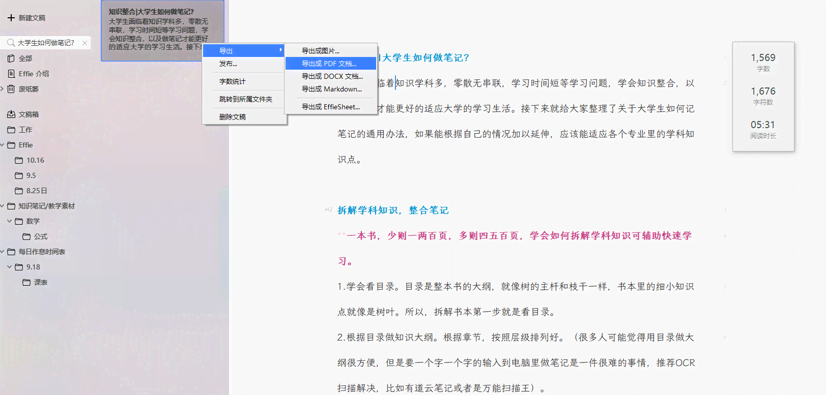 全方位带货文案创作攻略：涵用户搜索关键词的极模板解决方案