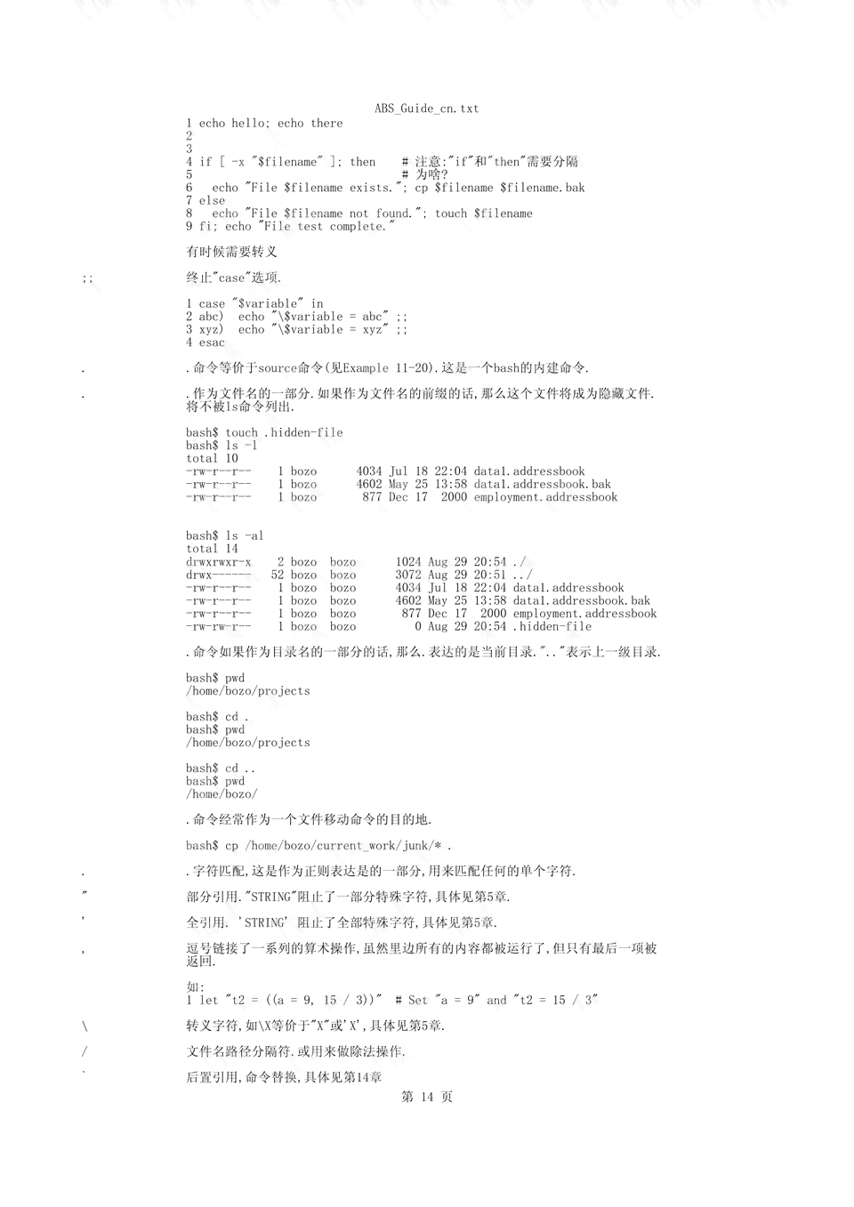 AI脚本编写指南：从基础入门到高级应用技巧全解析